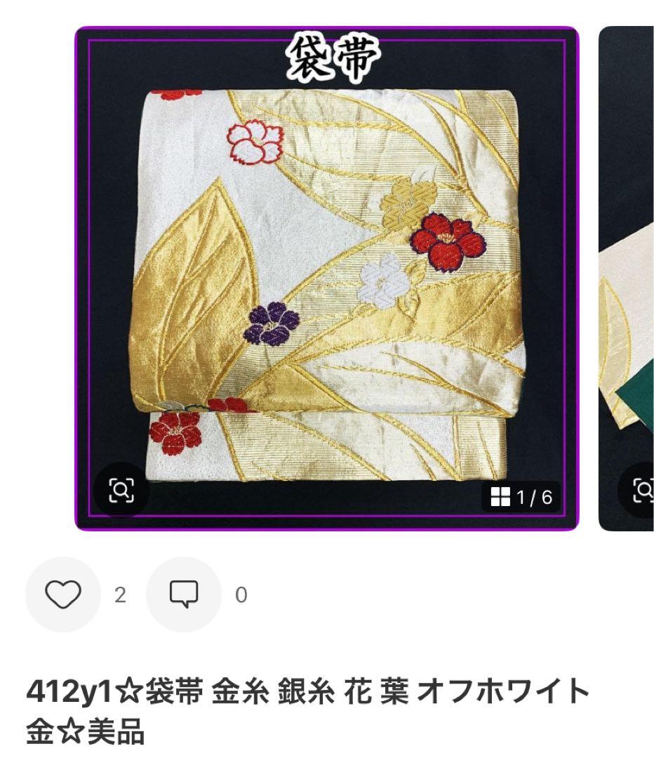 601z11,412y1,510u7,小物類〇モダン 振袖 やや身幅広め〇美品