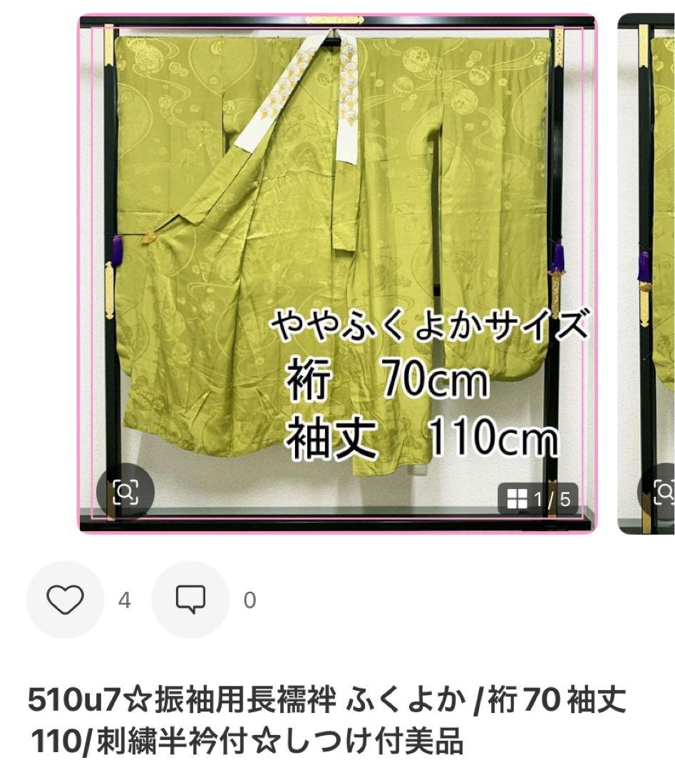601z11,412y1,510u7,小物類〇モダン 振袖 やや身幅広め〇美品