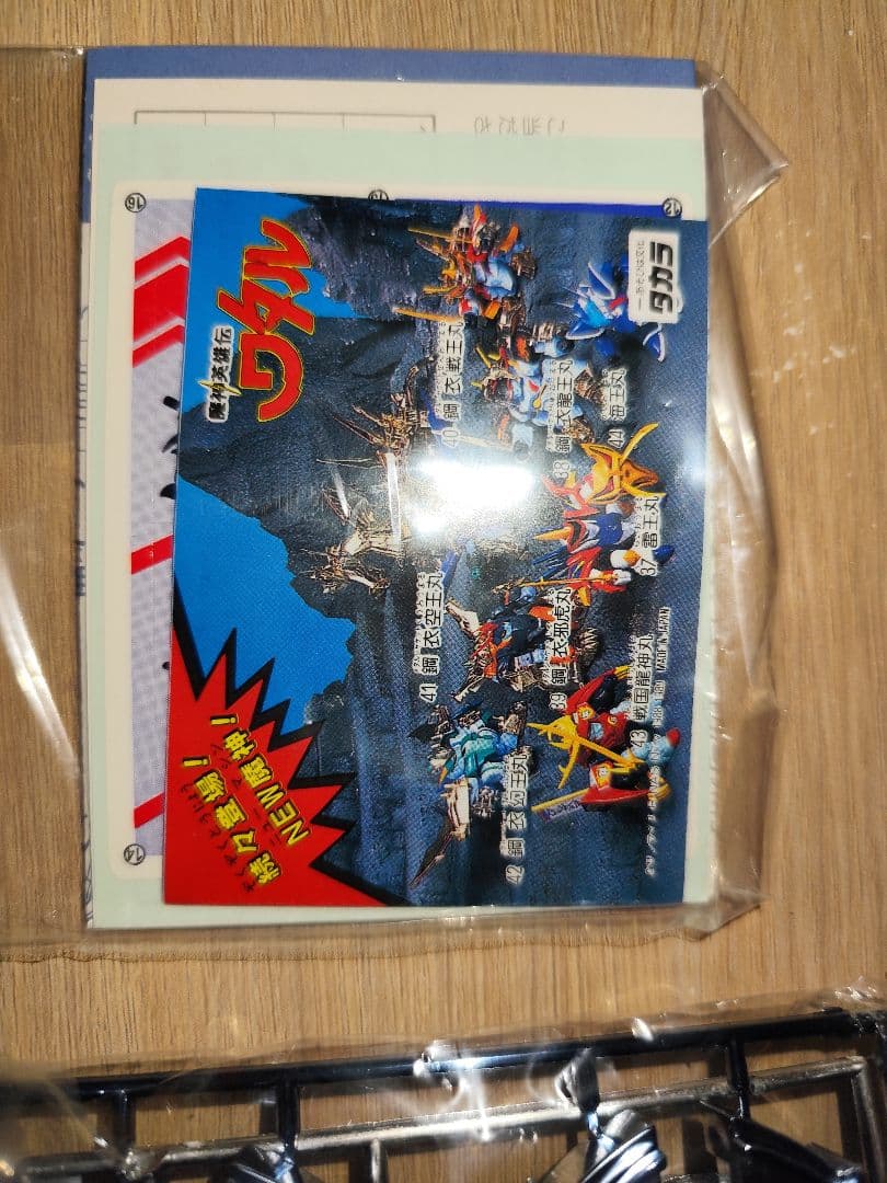 プラクション　魔神英雄伝ワタル 拝覇甲冑 戦国戦神丸 限定版