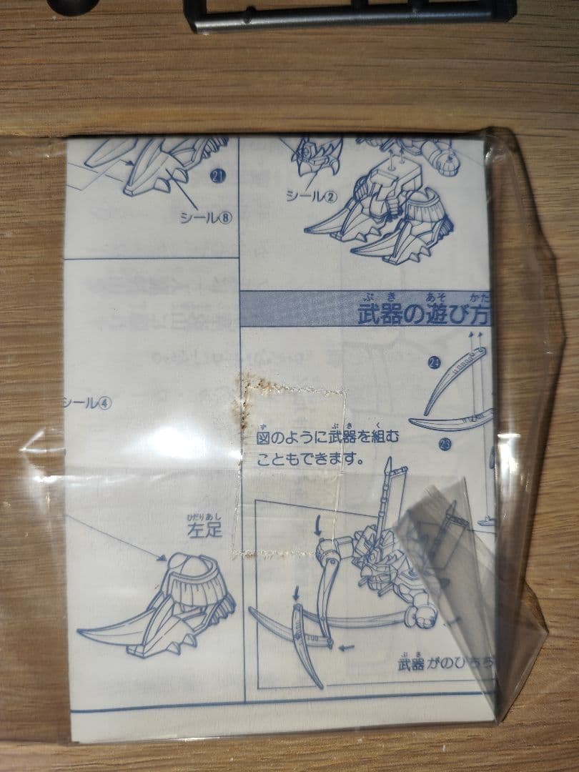 プラクション　魔神英雄伝ワタル 拝覇甲冑 戦国戦神丸 限定版