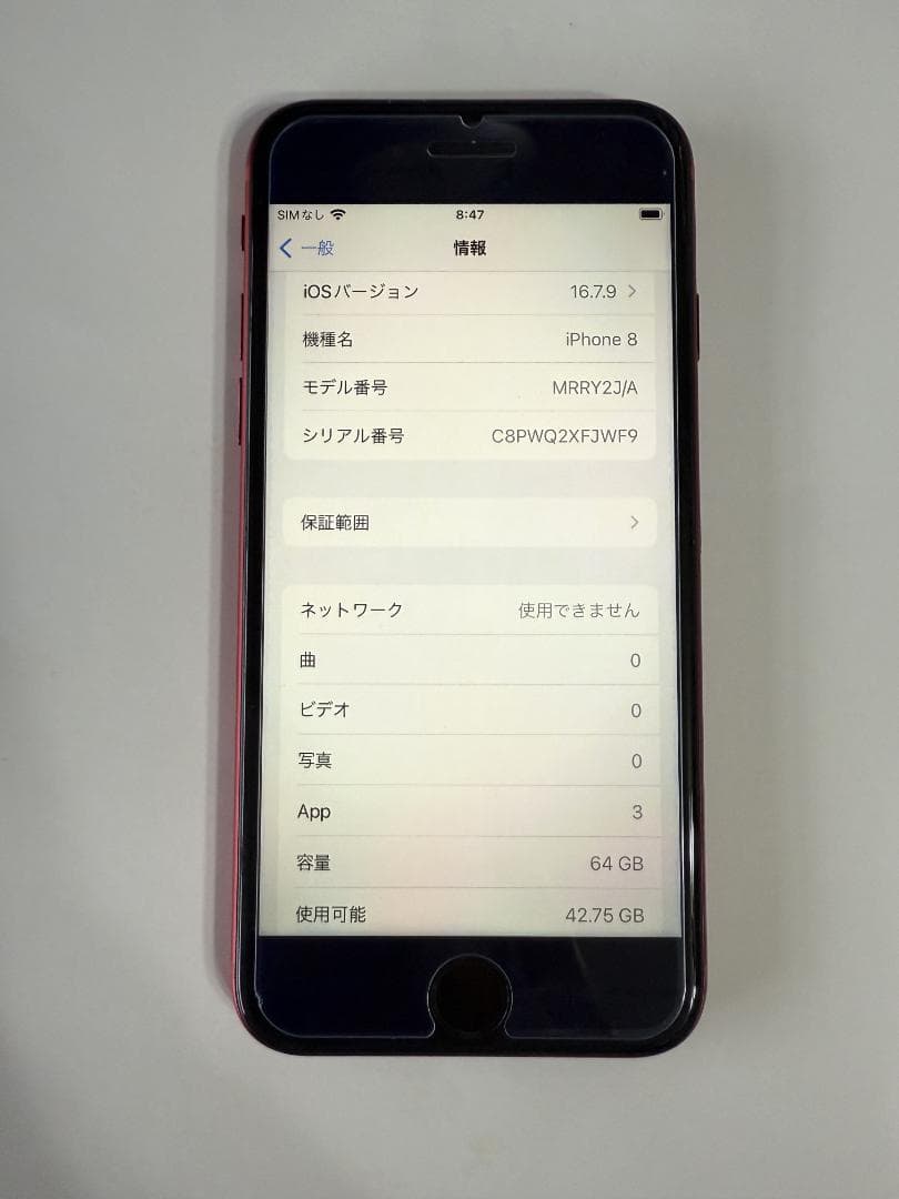Apple iPhone8 赤