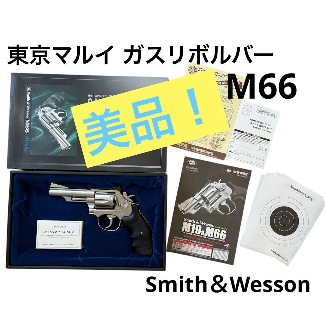 東京マルイ スミス＆ウェッソン M66 ガスリボルバー S&W