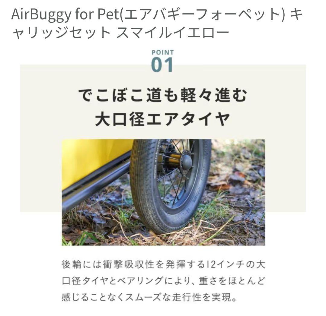 エアバギー フォーペット キャリッジセット スマイルイエロー カート キャリー