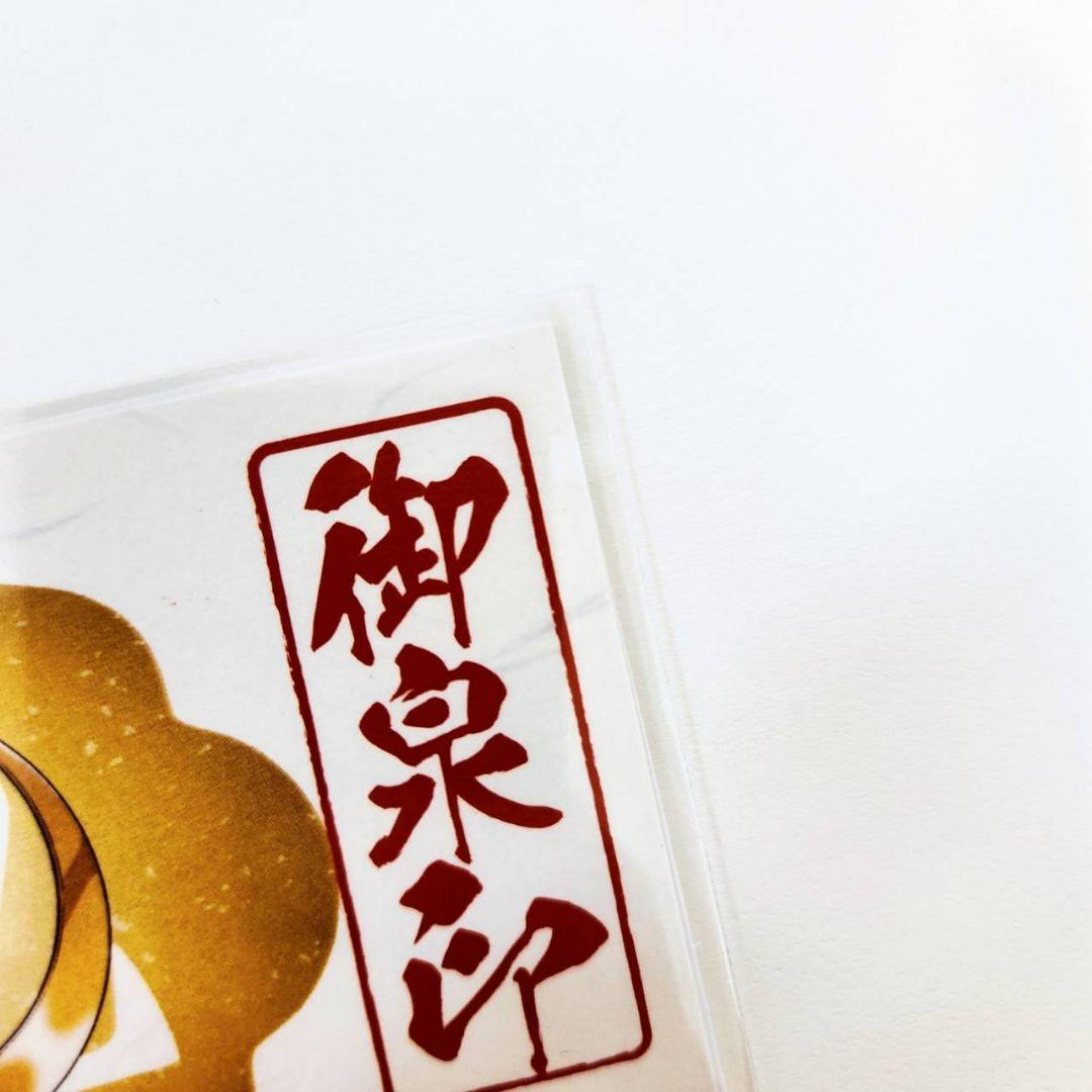 【一点物】温泉むすめ 湯郷美彩 御泉印 現地押印 先勝