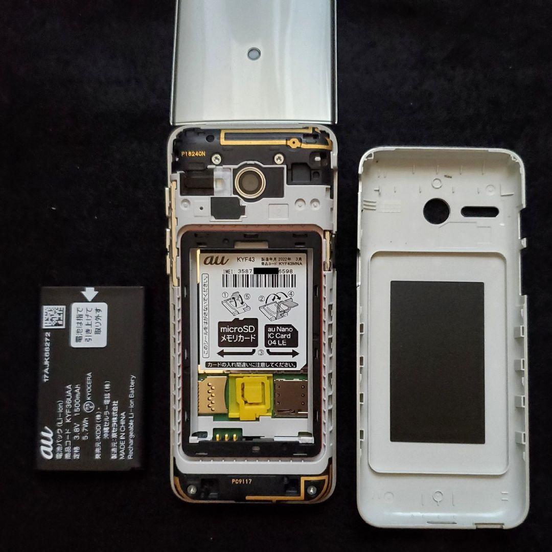 ★美品★匿名配送★｜au かんたんケータイライト KYF43 シャンパンゴールド