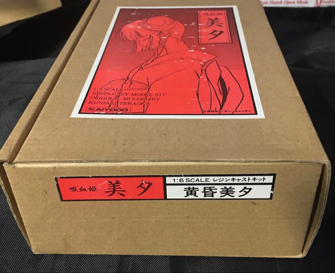 絶版レア　イベント　吸血姫　美夕　1／6黄昏美夕　原型製作: 寺岡邦明
