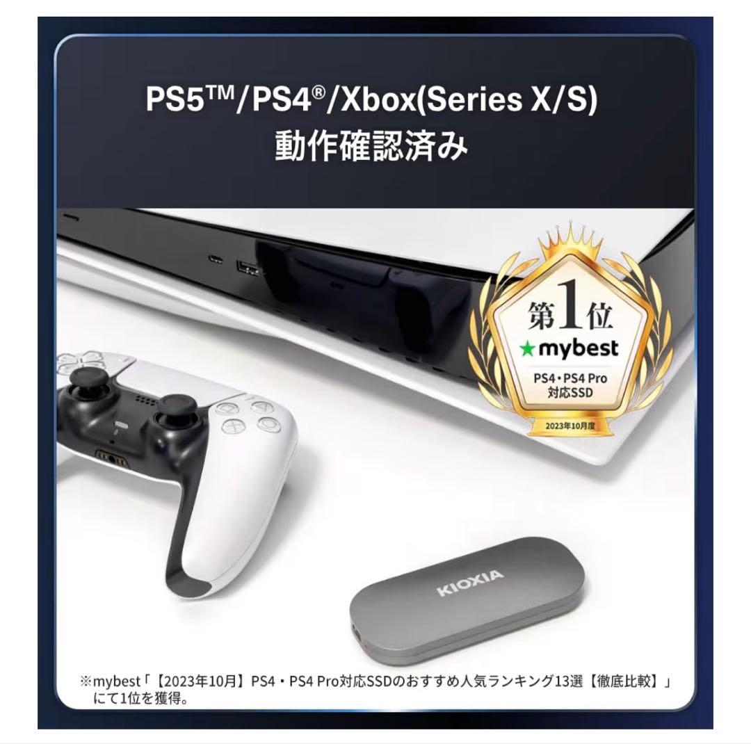 キオクシア KIOXIA SSD 外付け 500GB