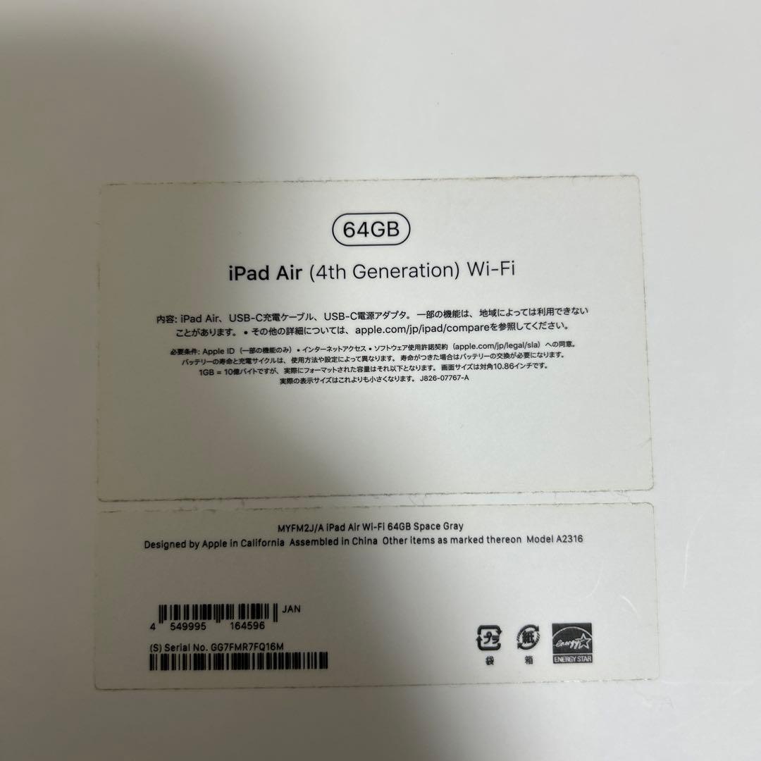 iPad Air (第4世代) 64GB スペースグレー