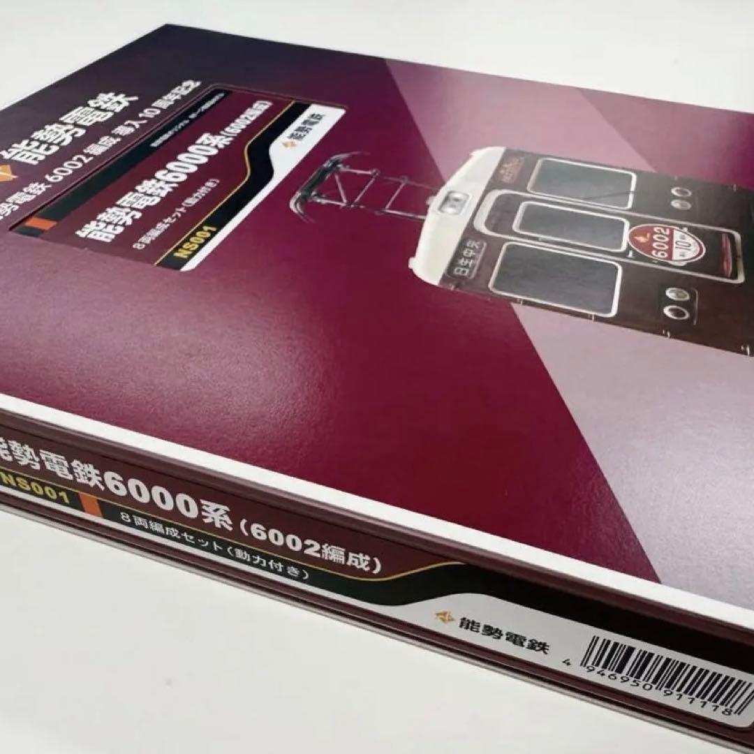 【鉄道模型】能勢電鉄6000系（6002編成）8両編成セット（動力付き）