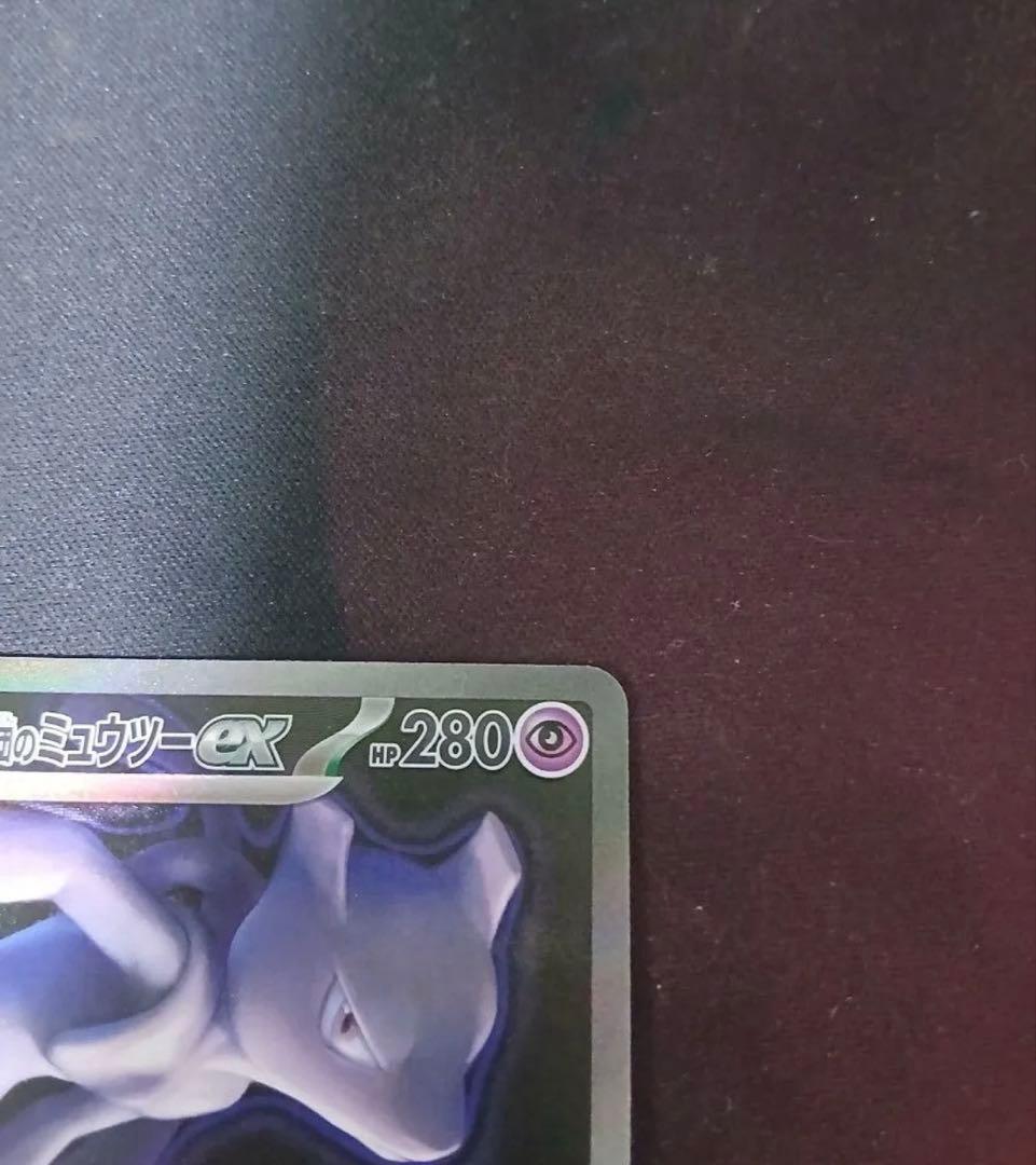 ポケモンカード ロケット団のミュウツーex SAR　SR 3枚セット