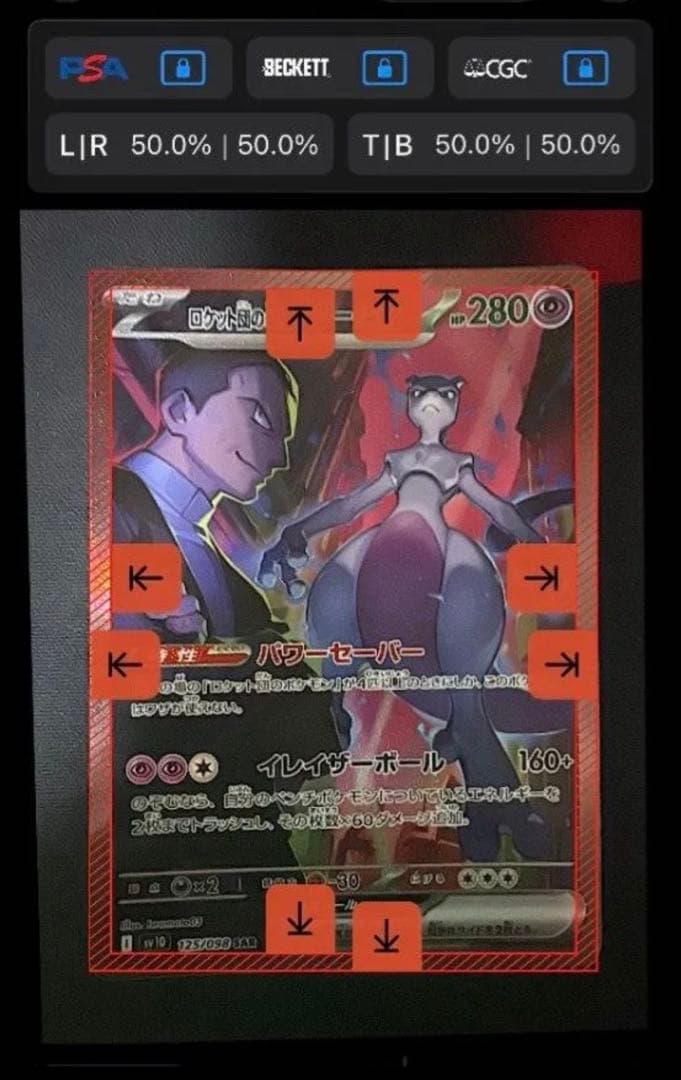 ポケモンカード ロケット団のミュウツーex SAR　SR 3枚セット