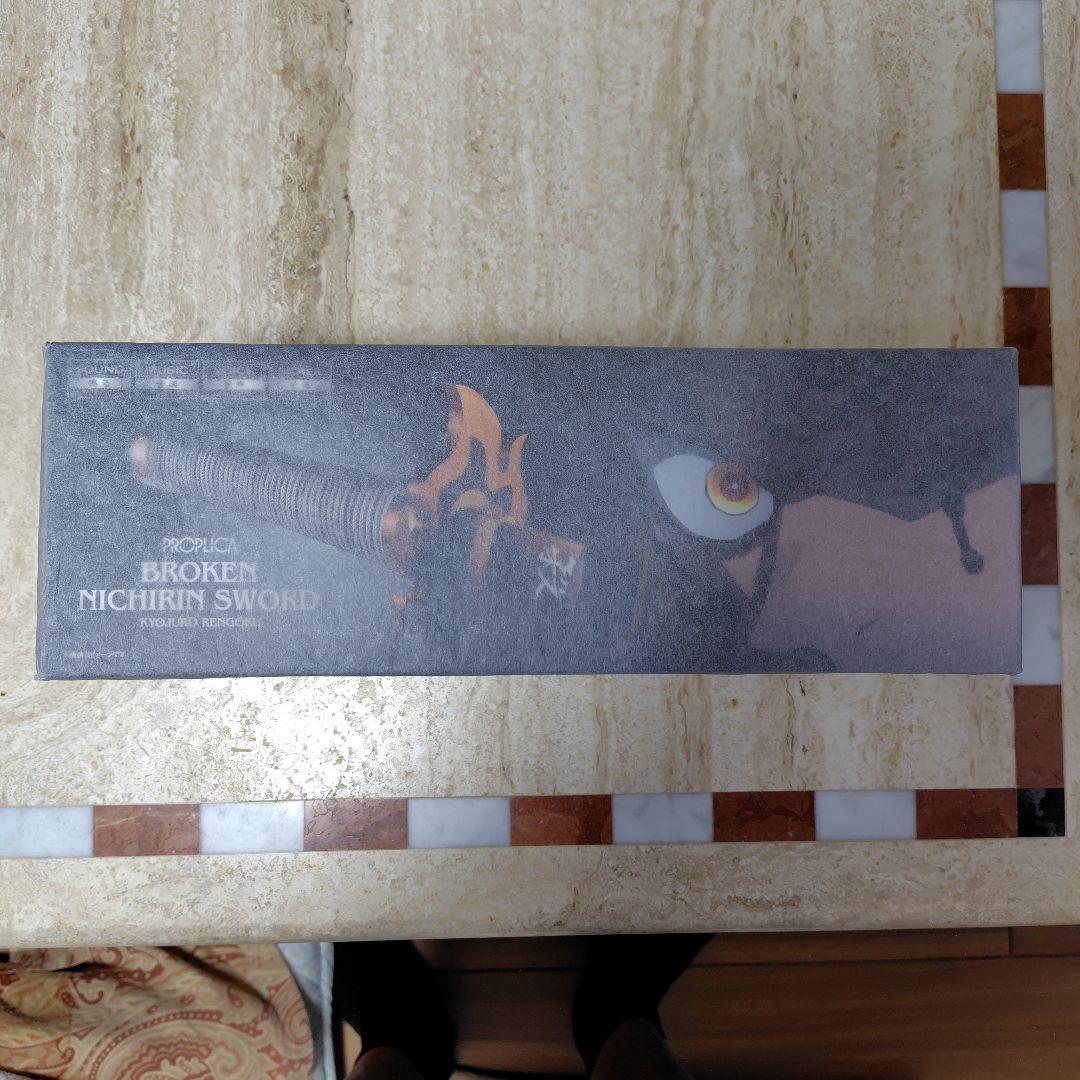 【未開封】PROPLICA 折れた日輪刀（煉獄杏寿郎）