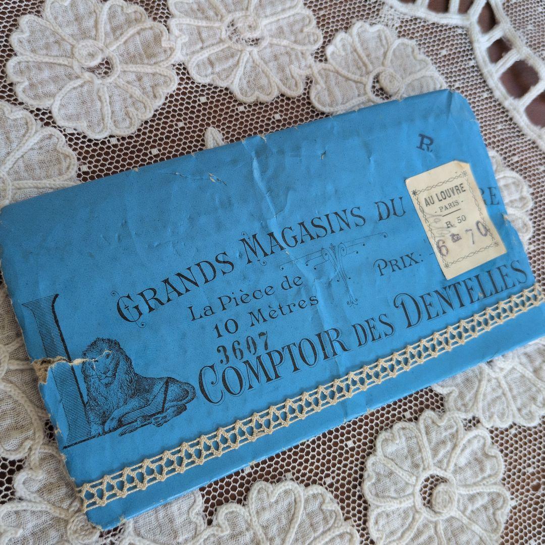 ルーブル百貨店の包装付 アンティークレース10m巻 フランス製アンティーク