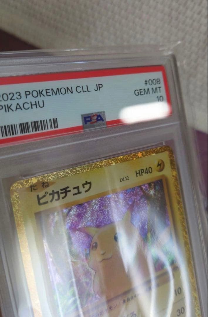 【PSA10】ポケモンカード ピカチュウ Classic CLL 008/032
