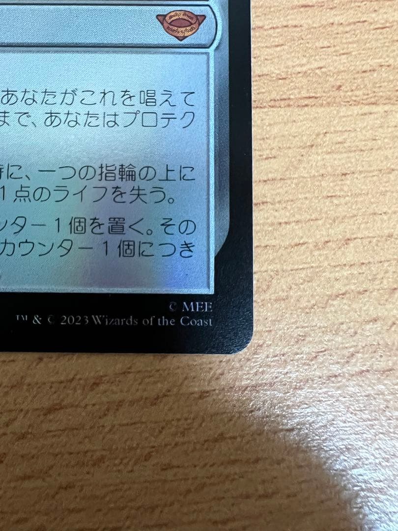 MTG 一つの指輪 Foil 指輪物語 セットブースター
