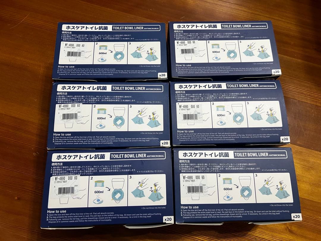 未使用品 HosCare ホスケアトイレ 携帯トイレ袋 抗菌 6箱 まとめ売り