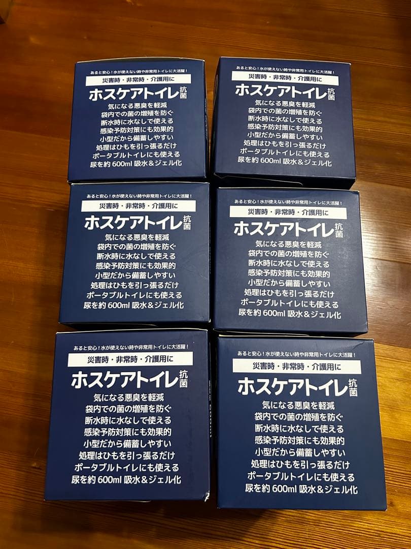 未使用品 HosCare ホスケアトイレ 携帯トイレ袋 抗菌 6箱 まとめ売り