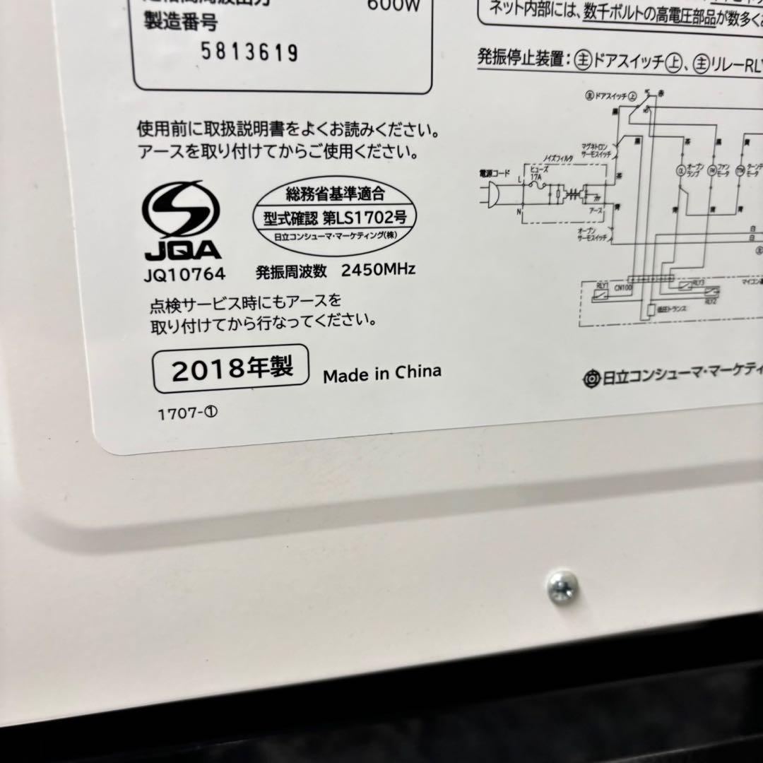 638 東芝冷蔵庫　日立洗濯機　電子レンジ　セット　小型　一人暮らし