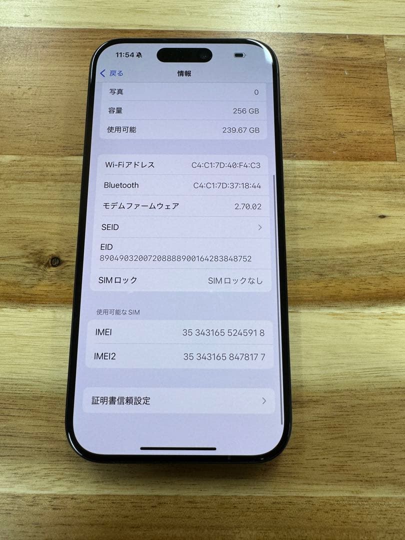 バッテリー97% 超美品　iPhone 15 Pro 256gb SIMフリー