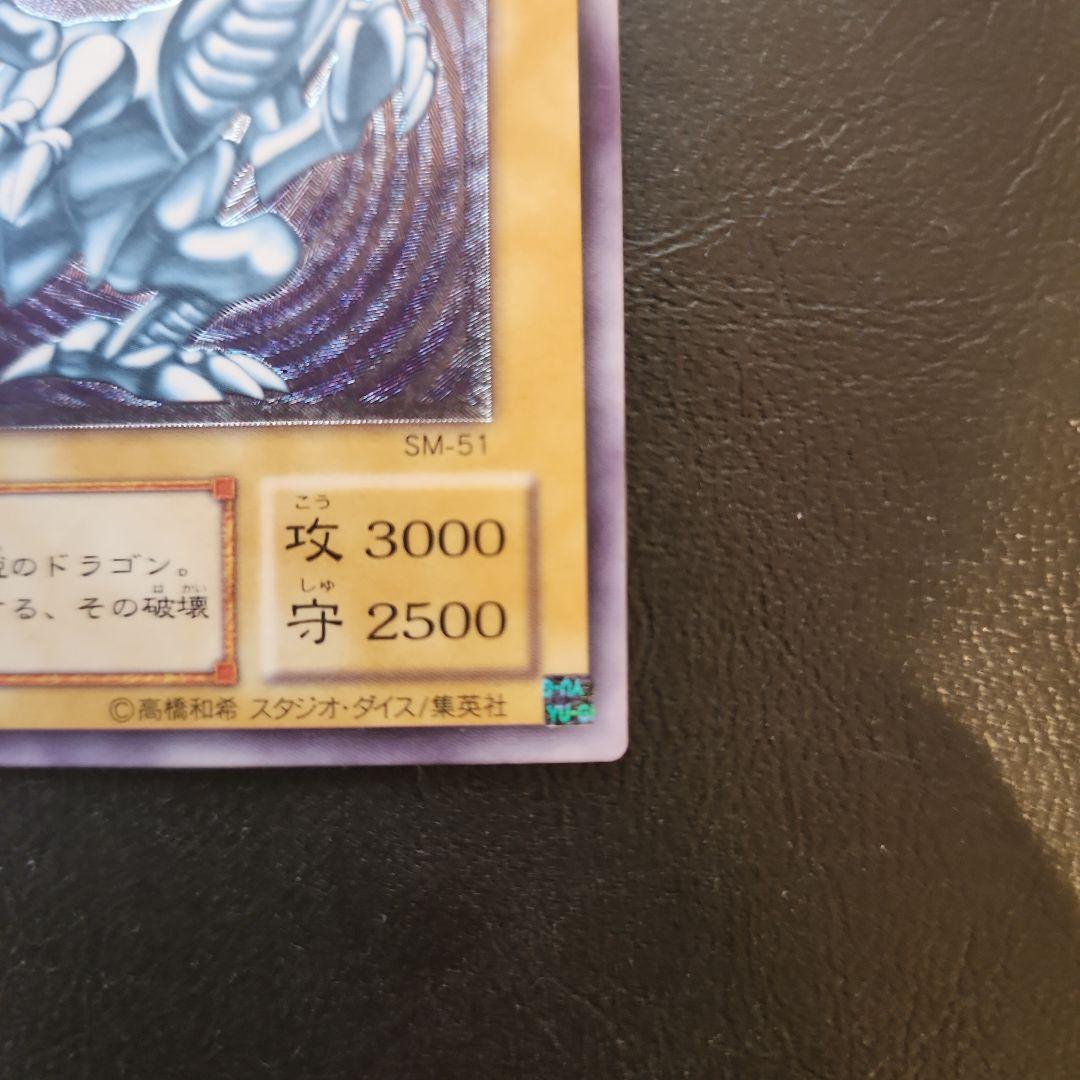 ど*)様 遊戯王　青眼の白龍　レリーフ