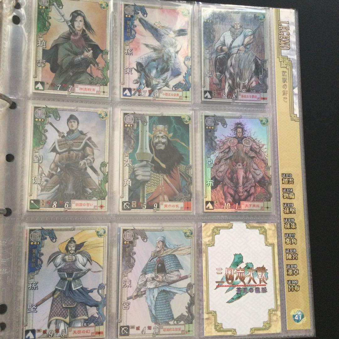 三国志大戦2,3 フルコンプセット