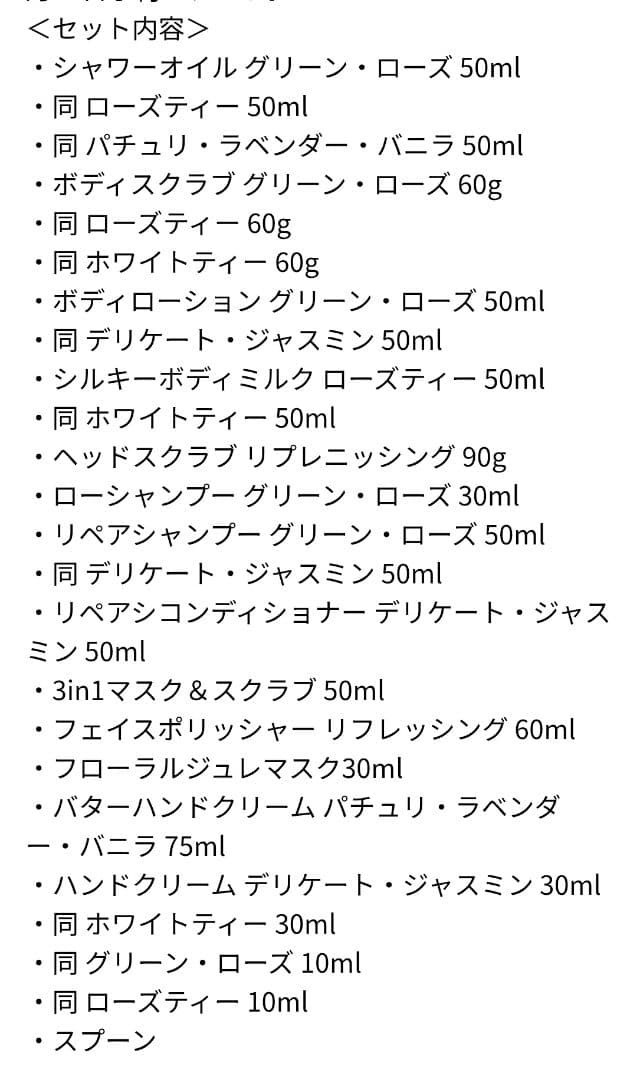 Sabon アドベントカレンダー 24個入り 2025