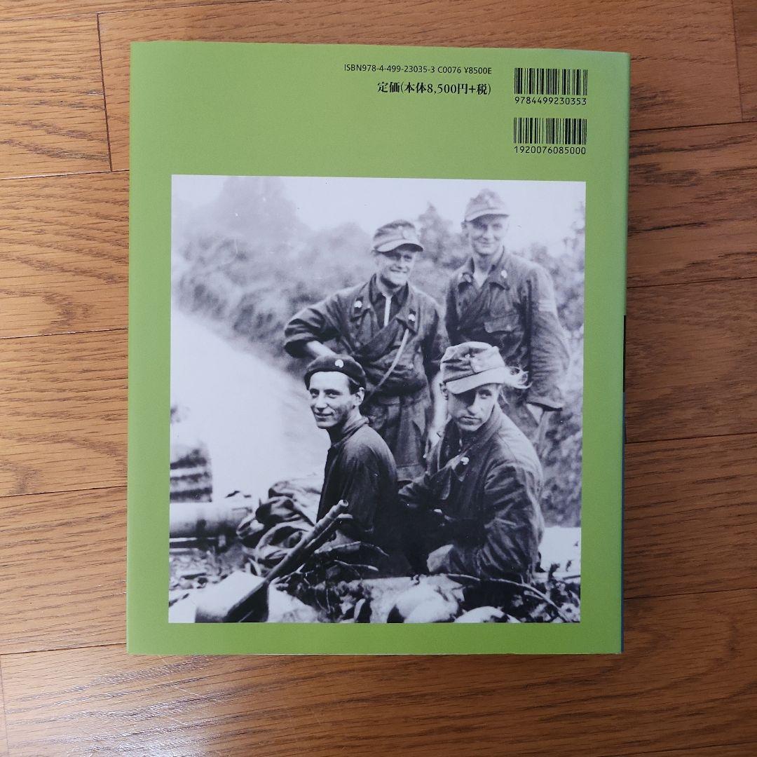 ヤークトパンター戦車隊戦闘記録集 : 第654重戦車駆逐大隊