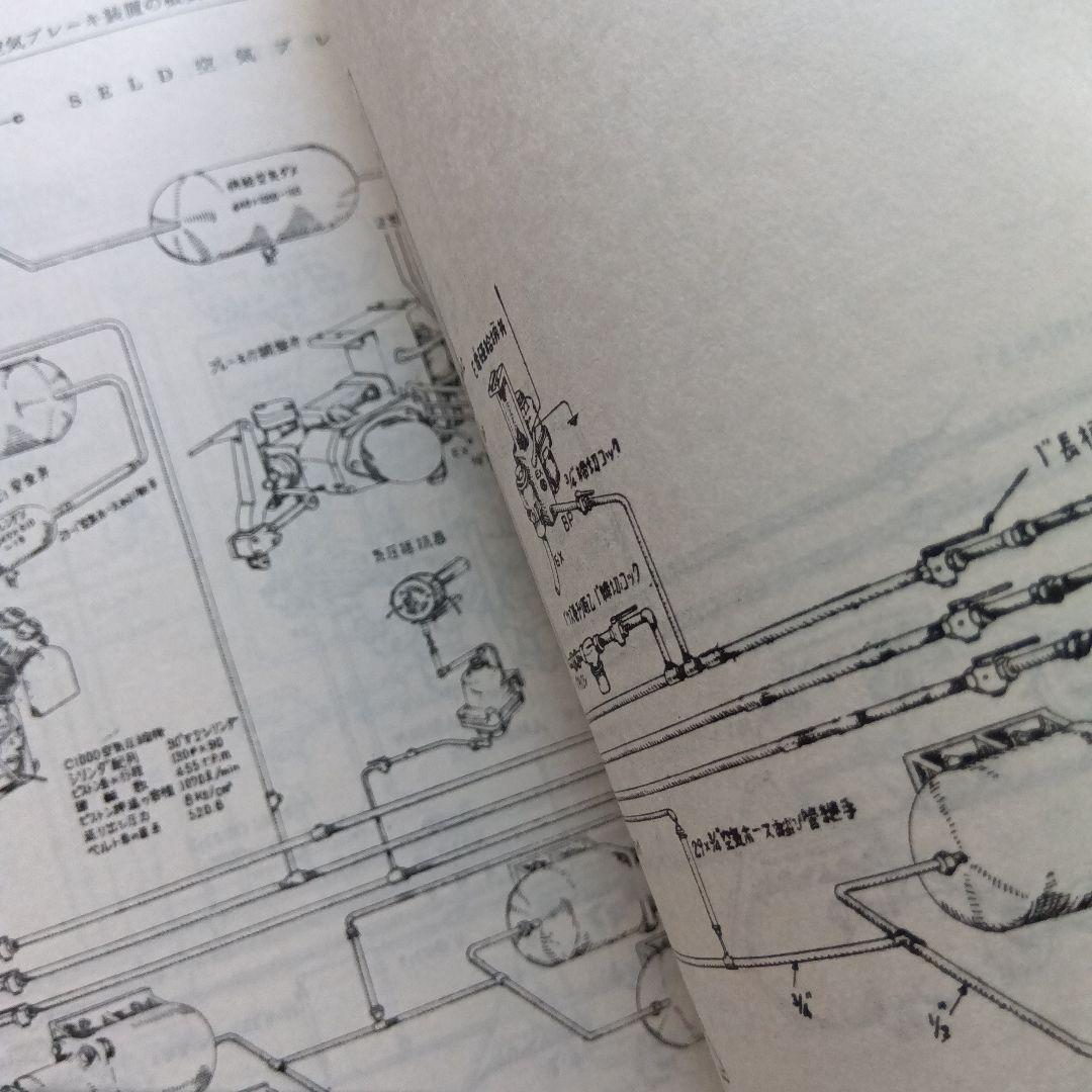 直流・交直流　新形電車空気ブレーキ装置解説（SELD-SED）昭和59年12版