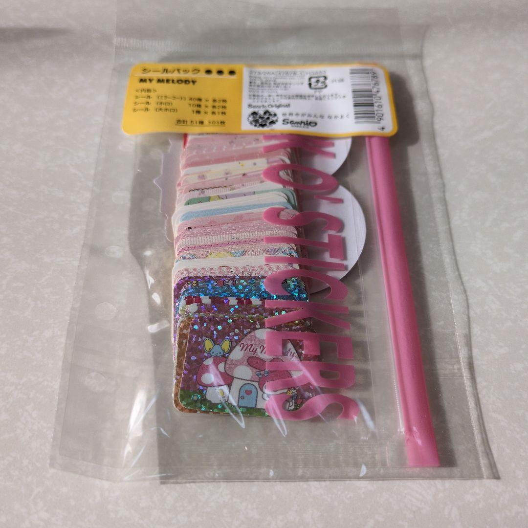 マイメロ　シールパック　新品未開封　2011年 サンリオ