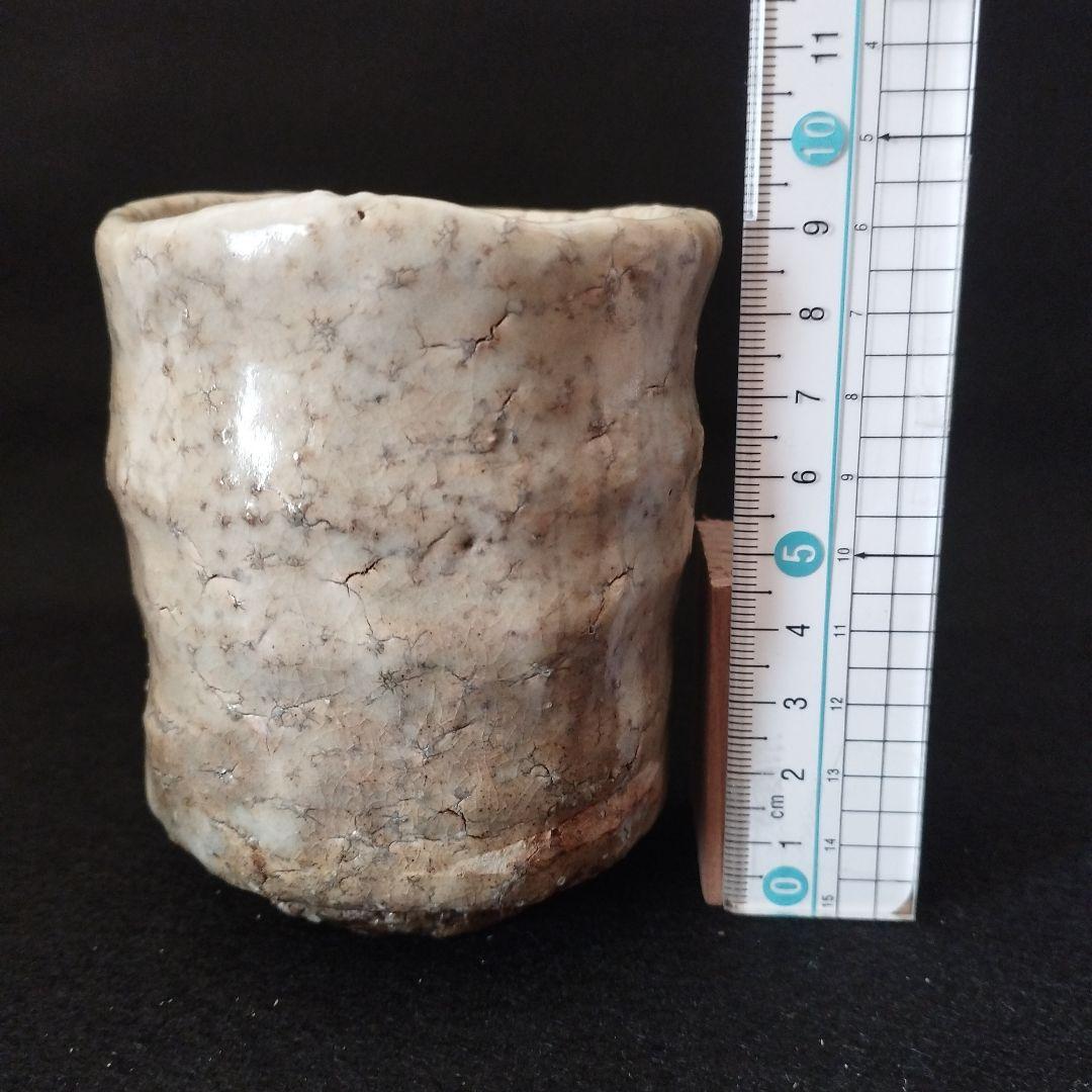 月形那比古　湯呑