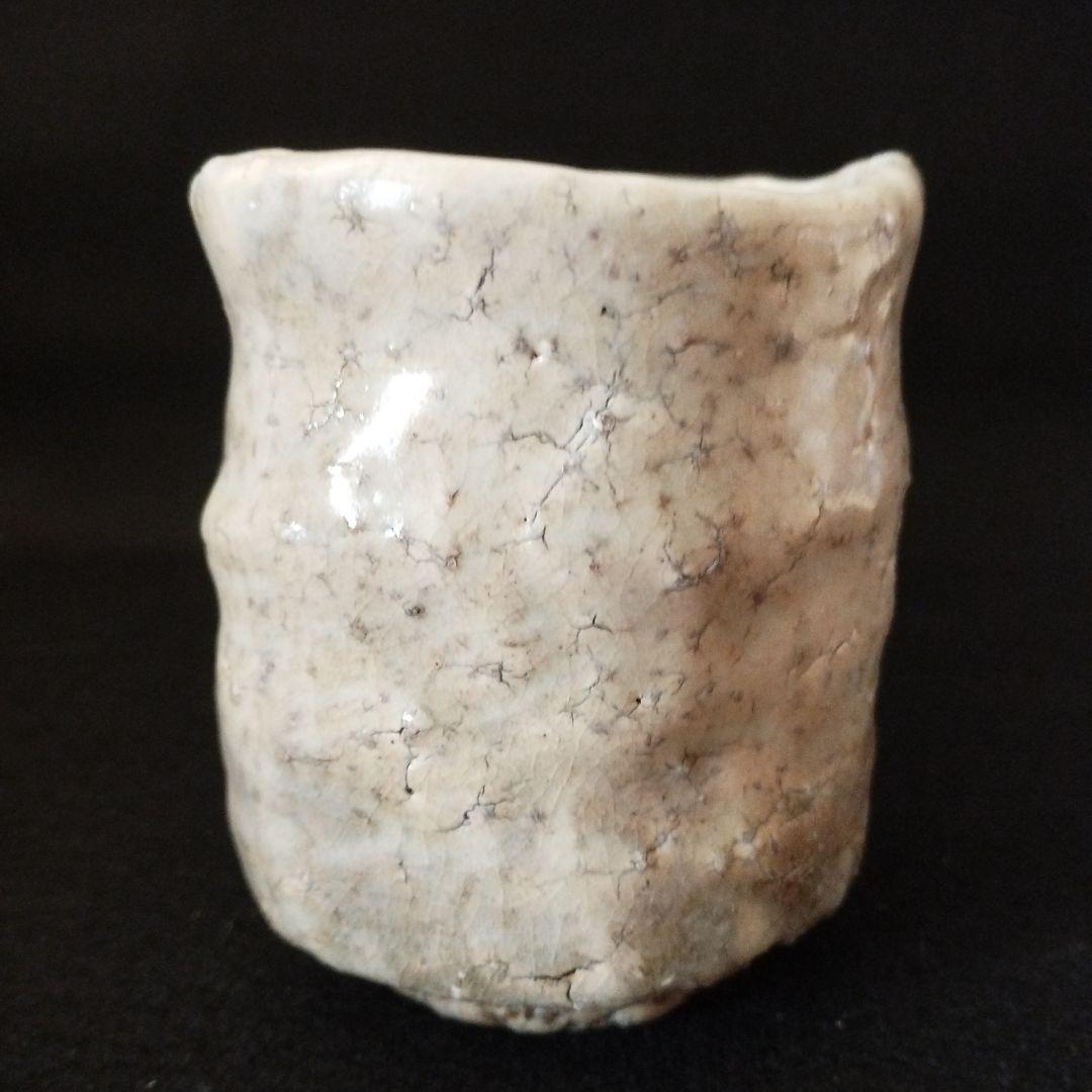 月形那比古　湯呑