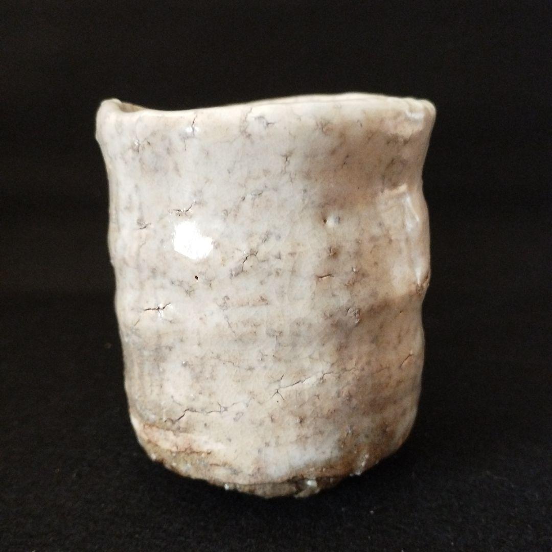 月形那比古　湯呑