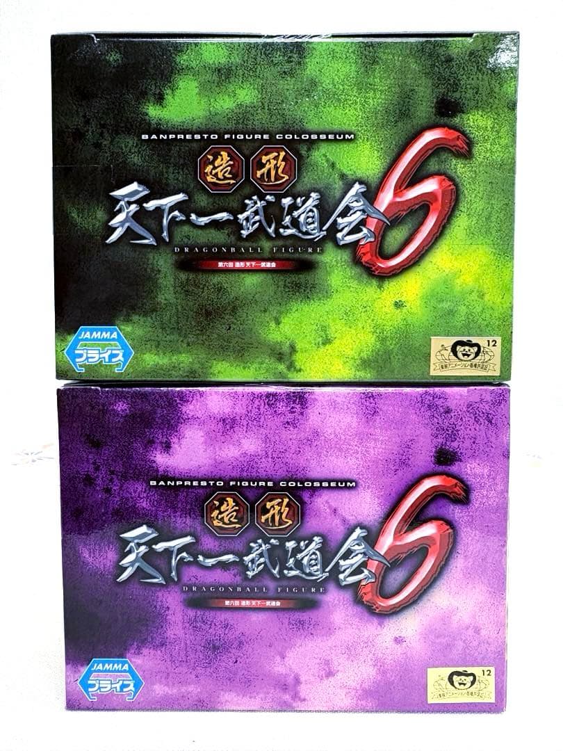 ドラゴンボール SCultures BIG 造形天下一武道会 孫悟空超サイヤ人3