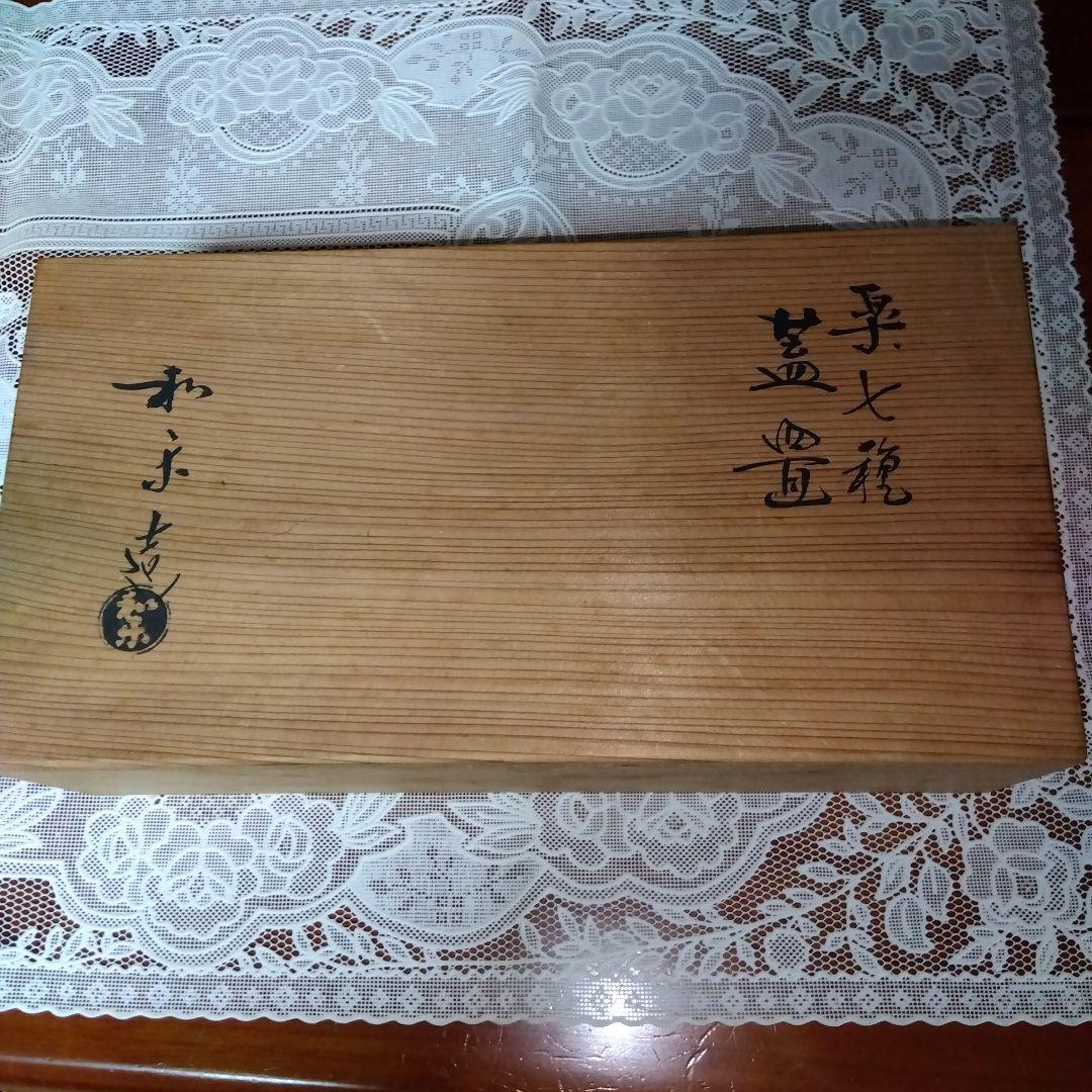 ✢✢美品・茶道具・七種蓋置・和楽造・楽七種・織部焼・共箱付き