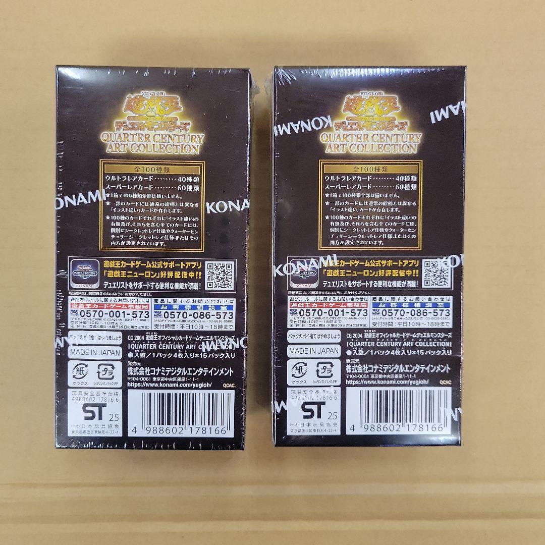 【シュリンク付き】遊戯王ART COLLECTION 25h 2BOX