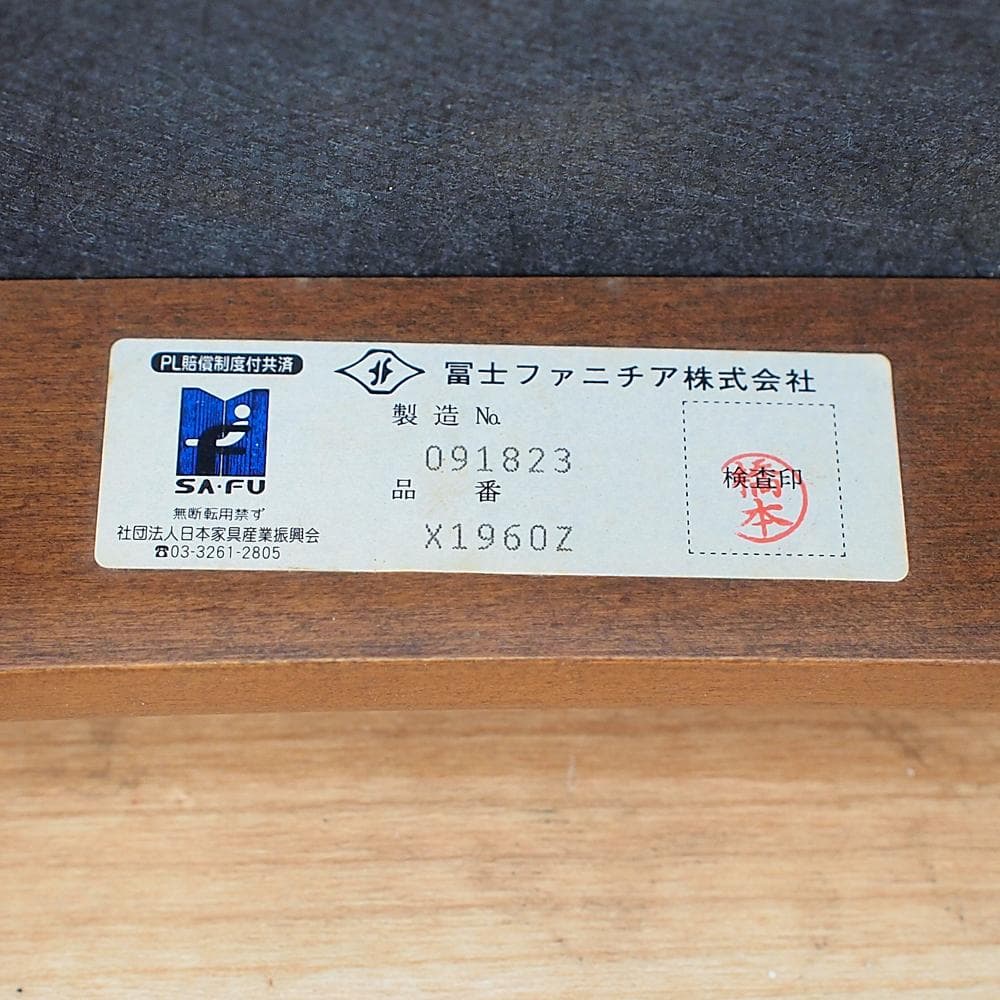 冨士ファニチア/Fuji furniture 楽RAKU オットマン モダン