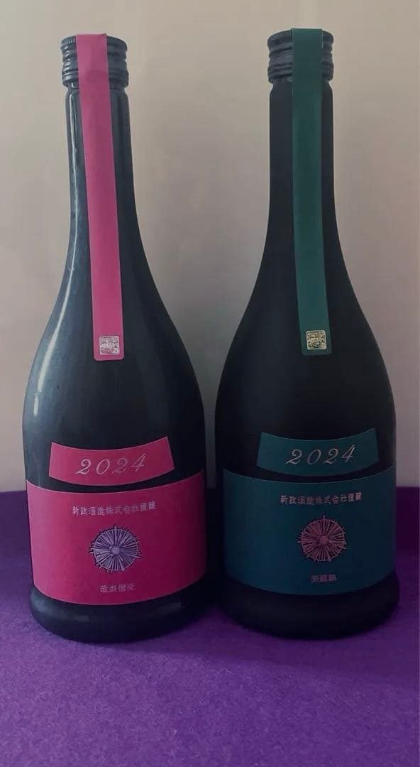 新政ヴィリジアン 新政コスモス 2本セット