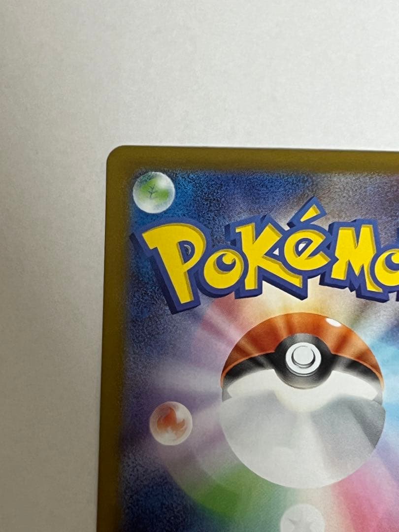 【美品】ピカチュウex SAR仕様 MC 764/742 スタートデッキ100