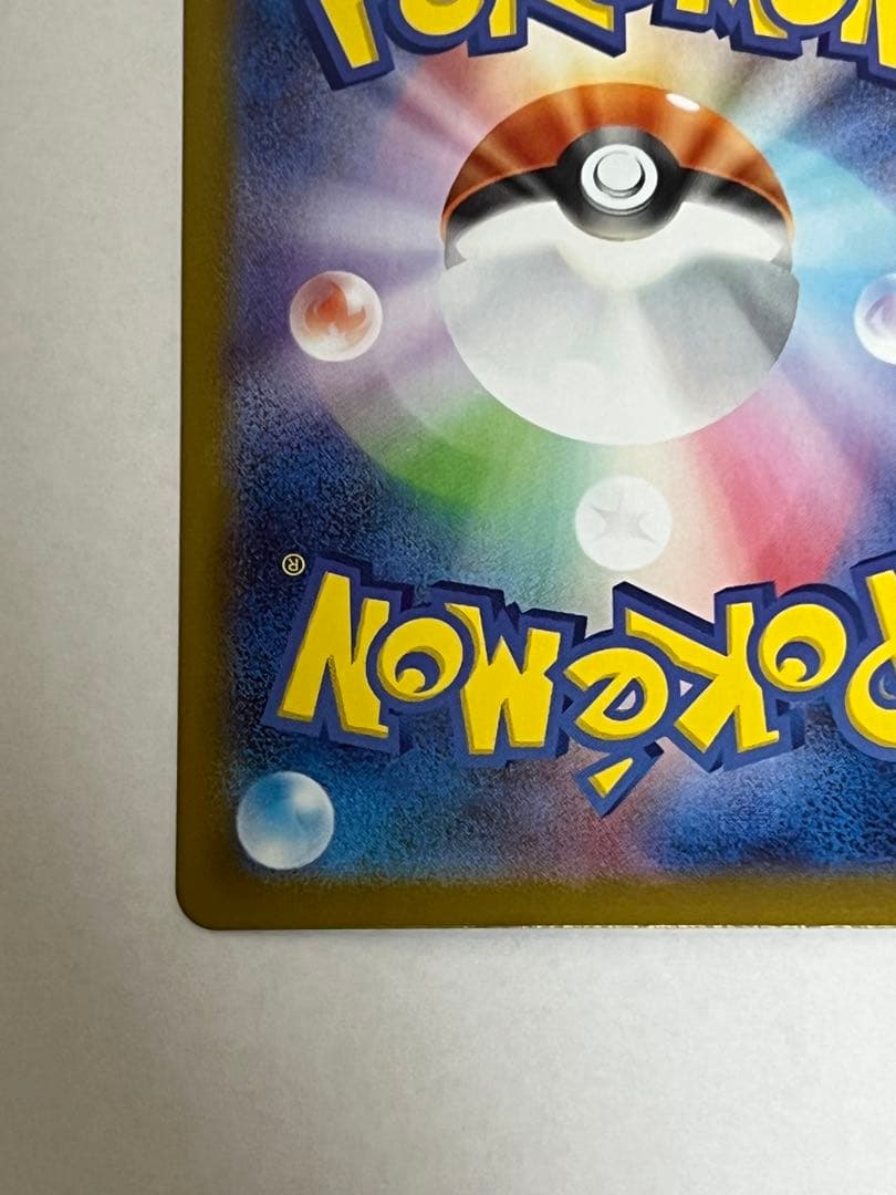 【美品】ピカチュウex SAR仕様 MC 764/742 スタートデッキ100