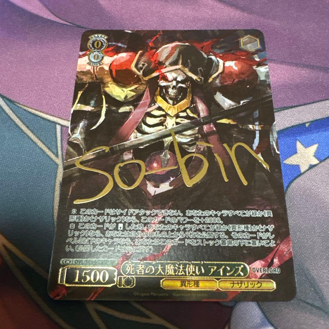 ヴァイスシュヴァルツ　オーバーロード　死者の大魔法使いアインズ　SP