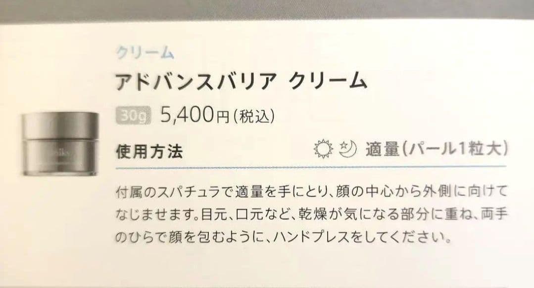 iniks アドバンスバリアシリーズ　スキンケア3点セット