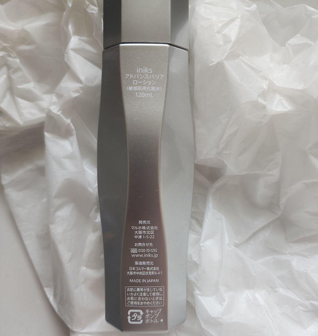 iniks アドバンスバリアシリーズ　スキンケア3点セット