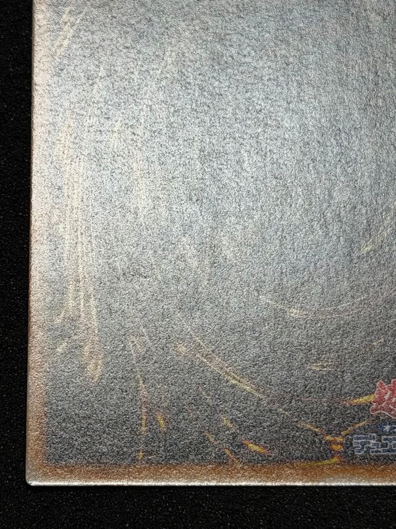 グレート・モス 初期　シークレット　貫通シク