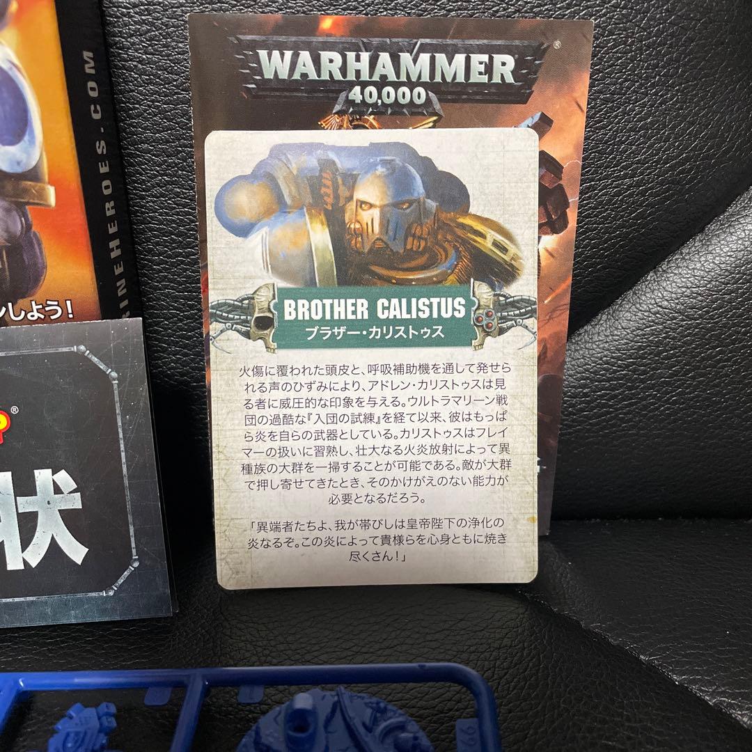 ウォーハンマー40000 スペースマリーンヒーローズシリーズ1初版　シークレット