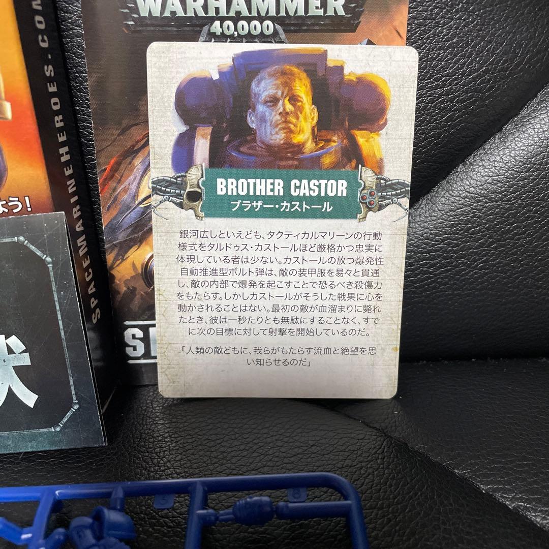 ウォーハンマー40000 スペースマリーンヒーローズシリーズ1初版　シークレット