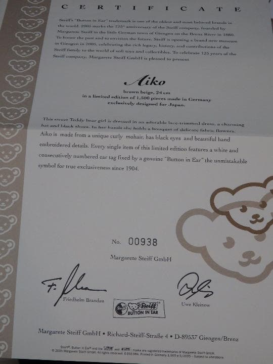 シュタイフ テディベア AIKO 日本限定1500 未開封品