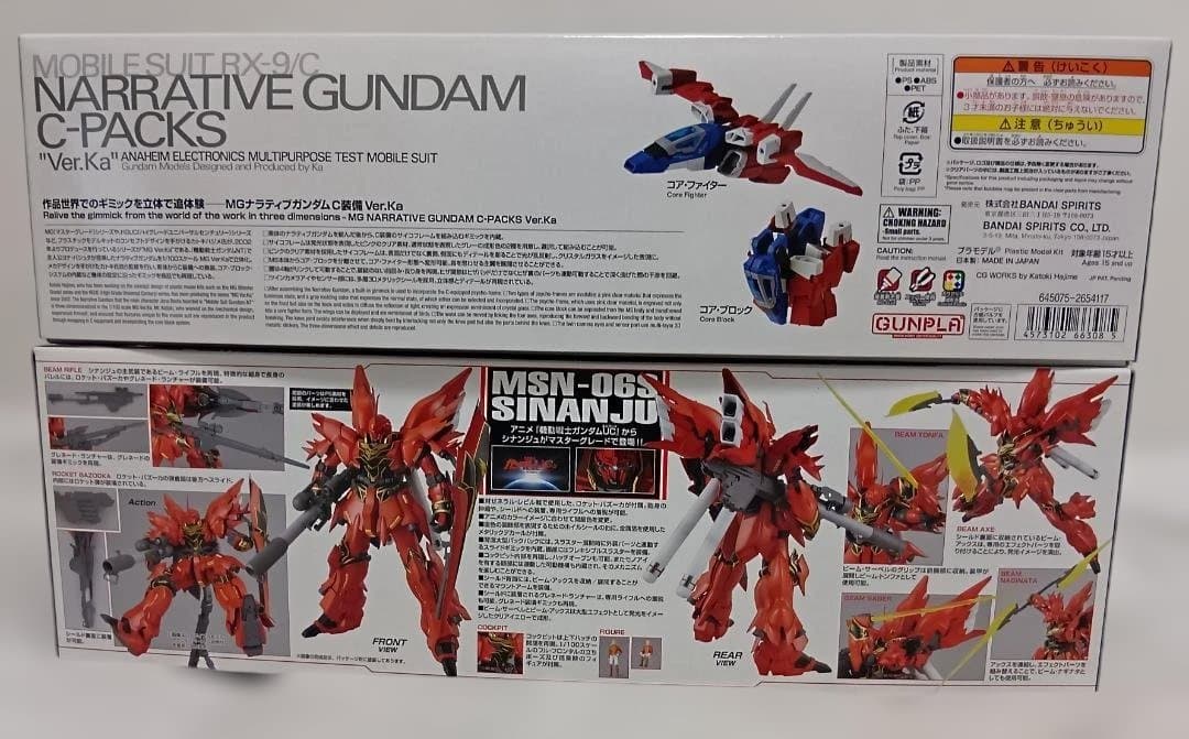 なると　MGシナンジュ、ナラティブガンダムC装備　SEEDガンプラセット