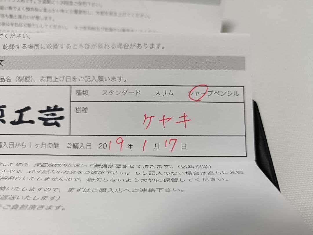 野原工芸 欅シャープペンシル 箱セット