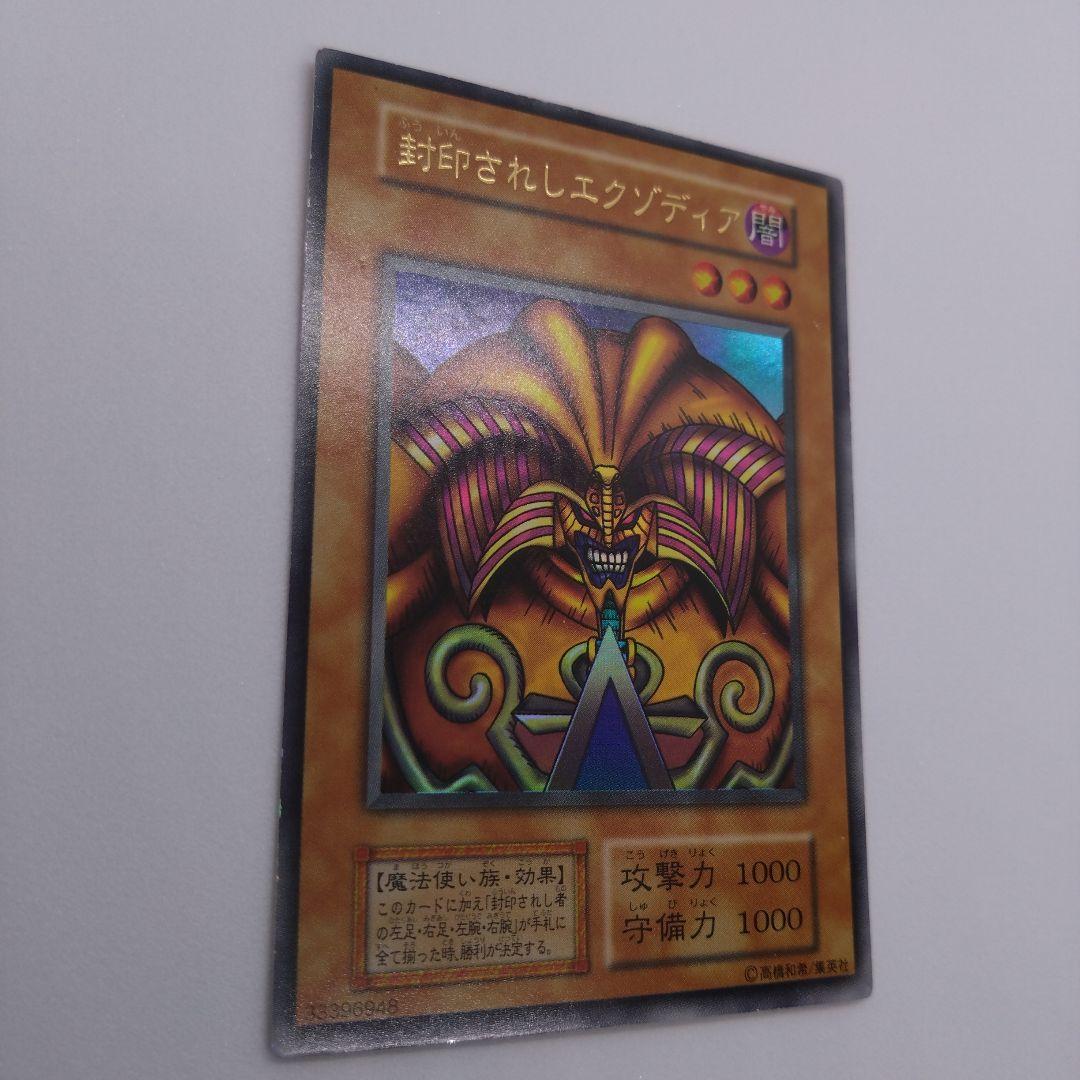 【遊戯王/初期プレミアムパック1】6枚セット/シークレットレア、ウルトラレア