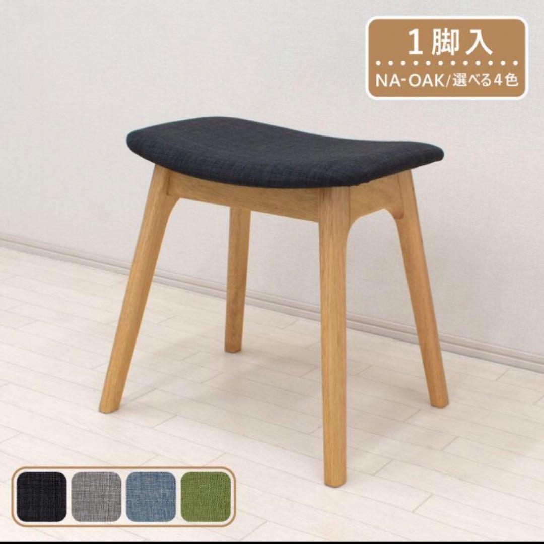 木製スツール2脚セット／北欧デザイン＊モダン